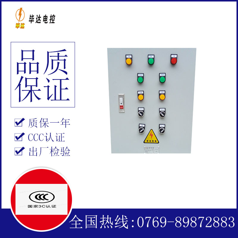 灌阳水泵控制箱